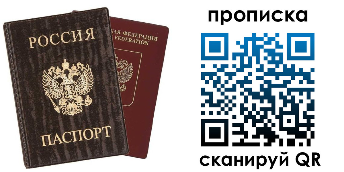 временная регистрация адрес в Красноярске
