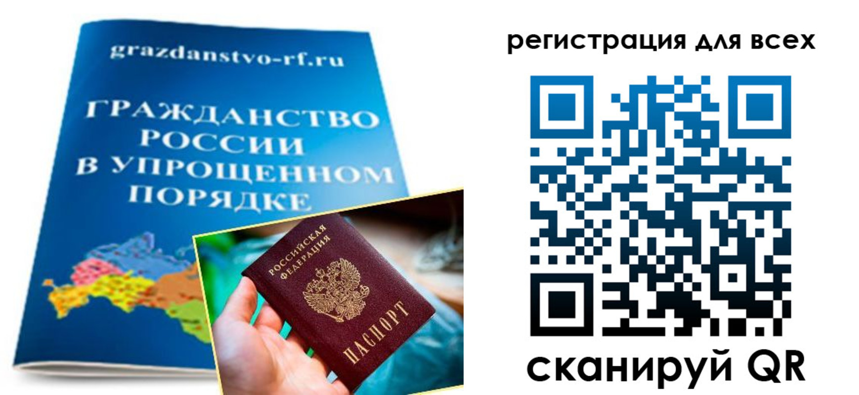 прописка ребенка в Красноярске