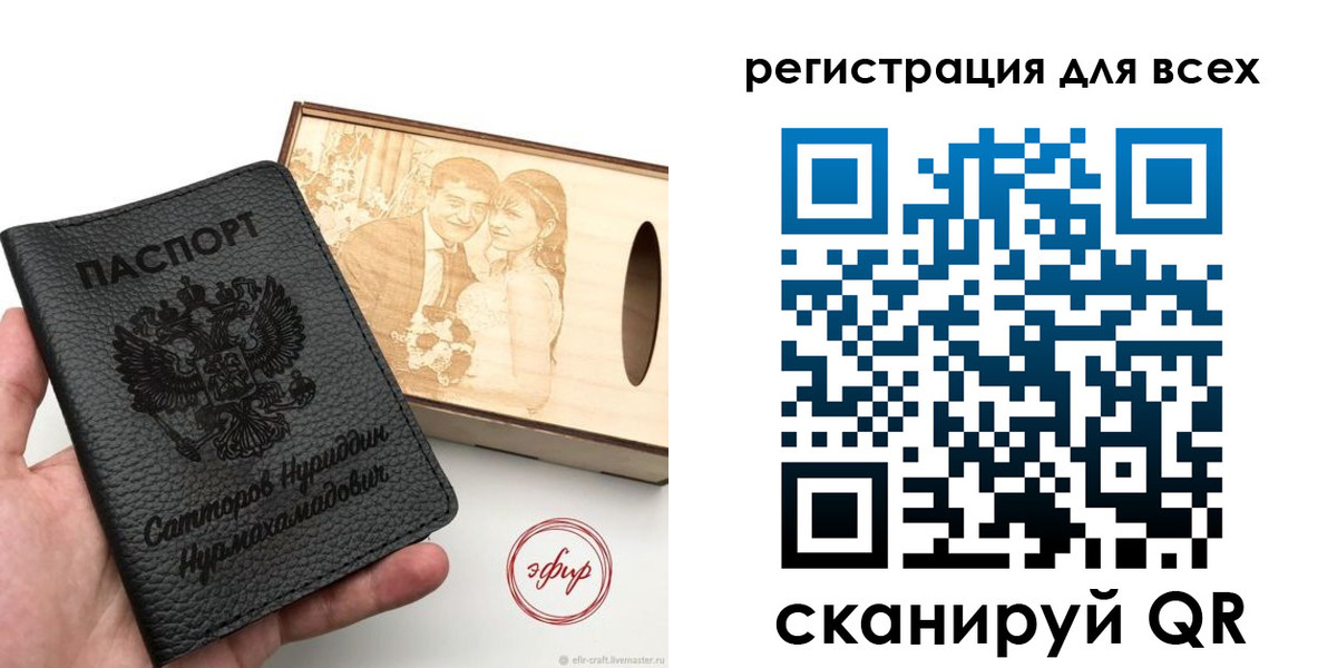 временная регистрация гарантия в Красноярске